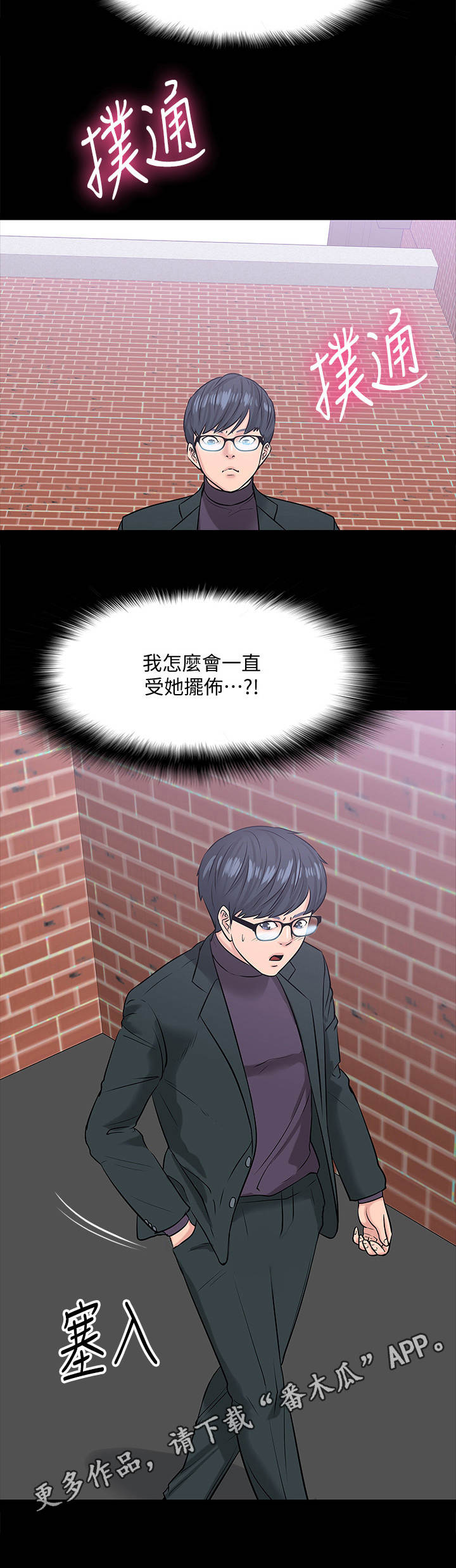 第21章：受她摆布8