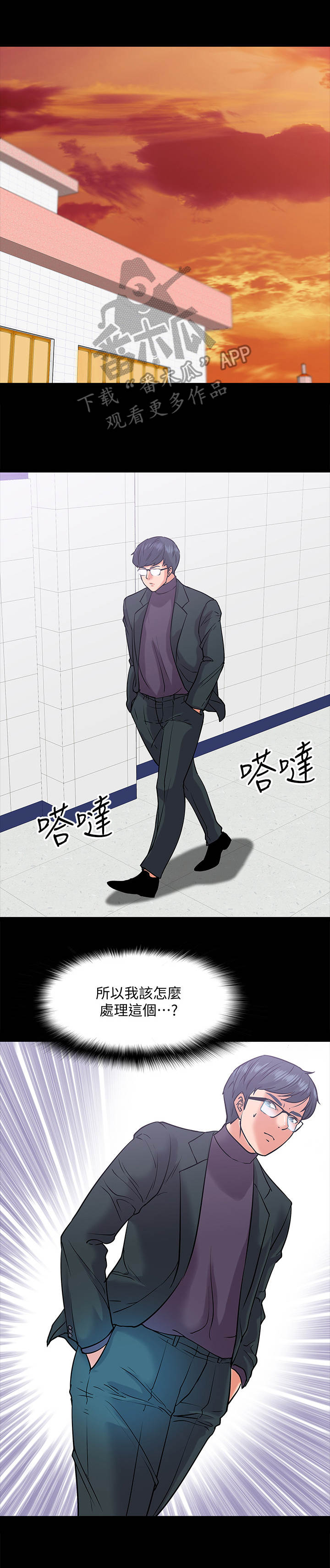 第23章：渣男12