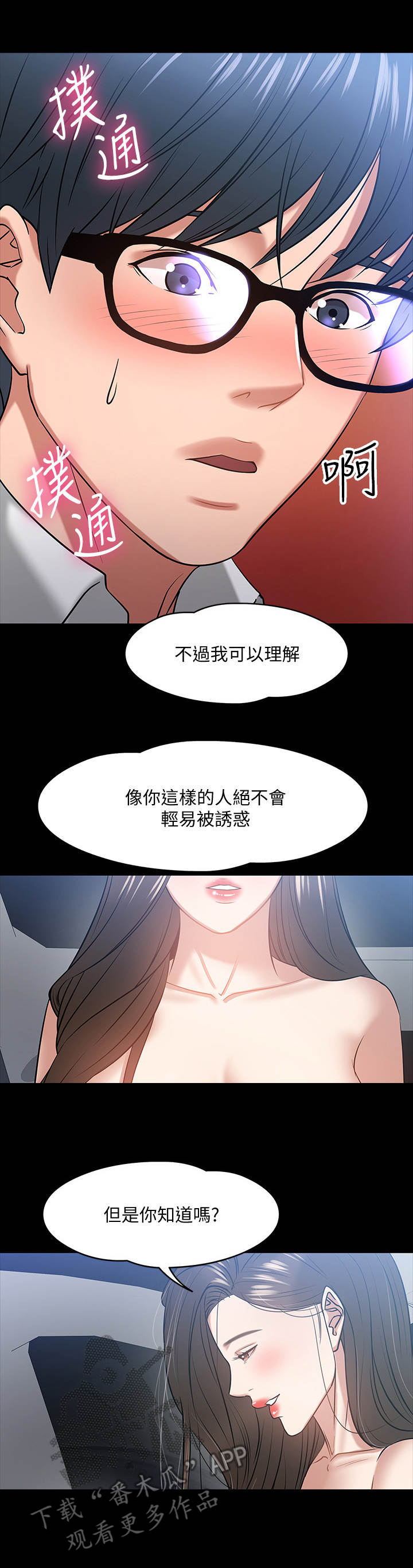 第39章： 害怕8