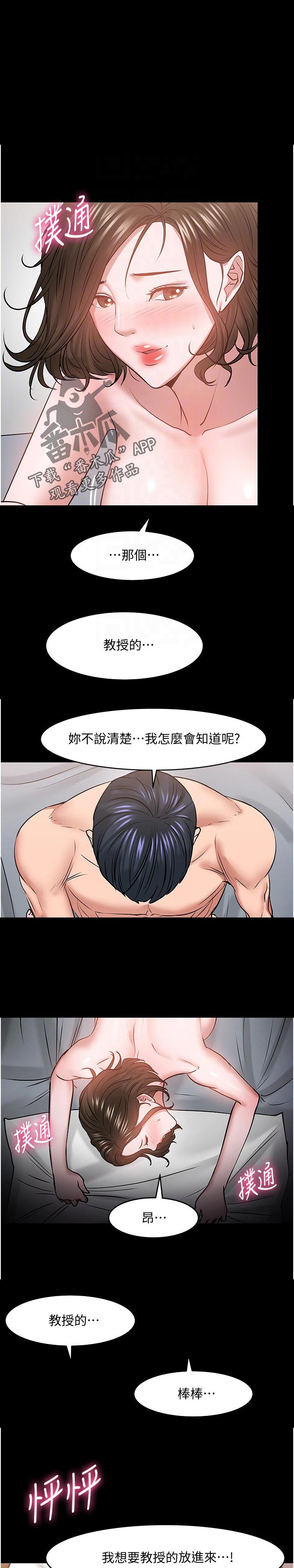 第79章：你情我愿6