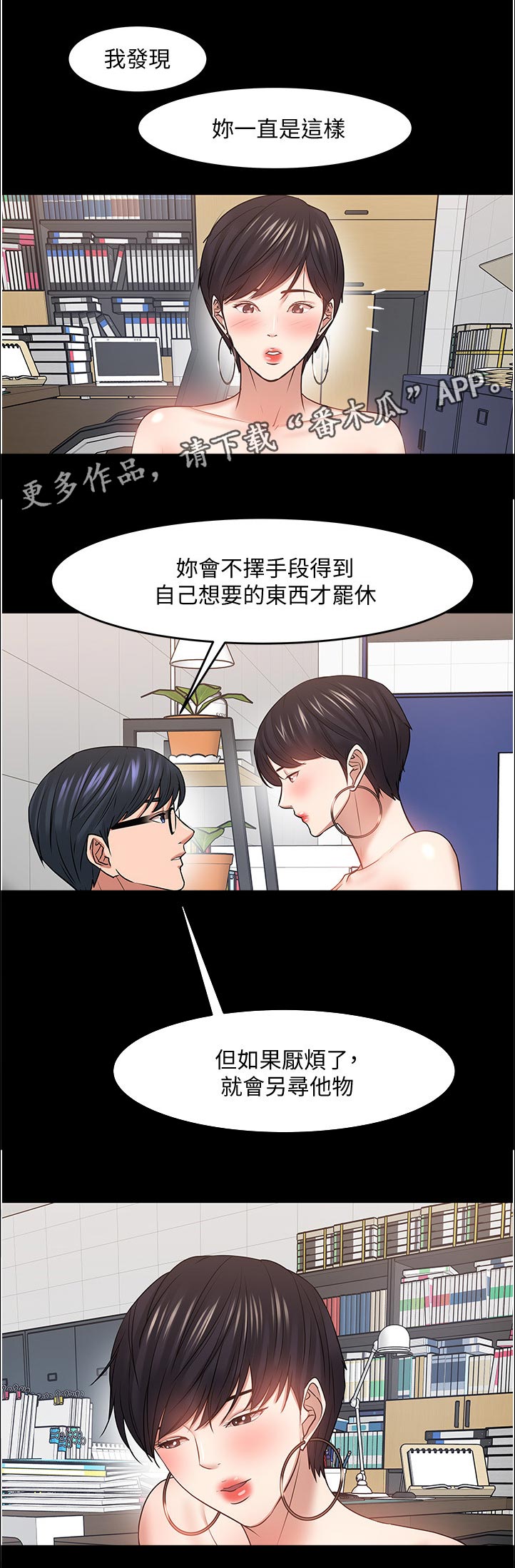第100章：不择手段0