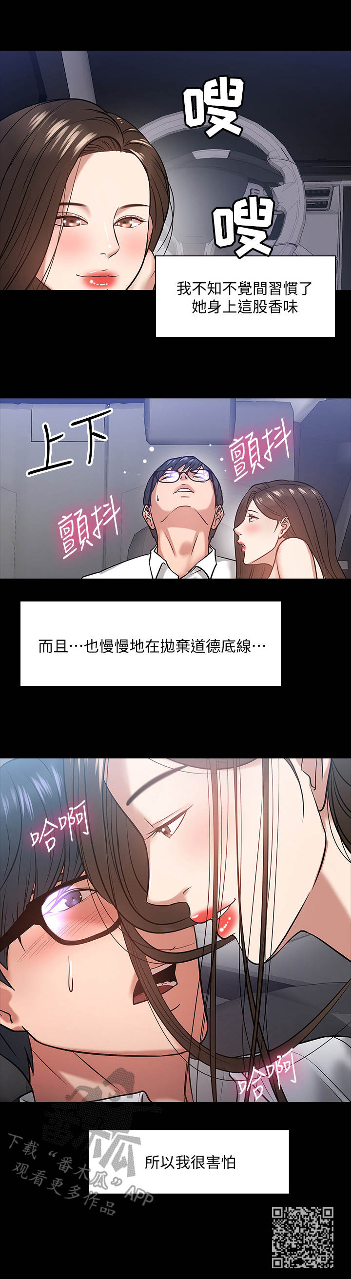 第39章： 害怕12