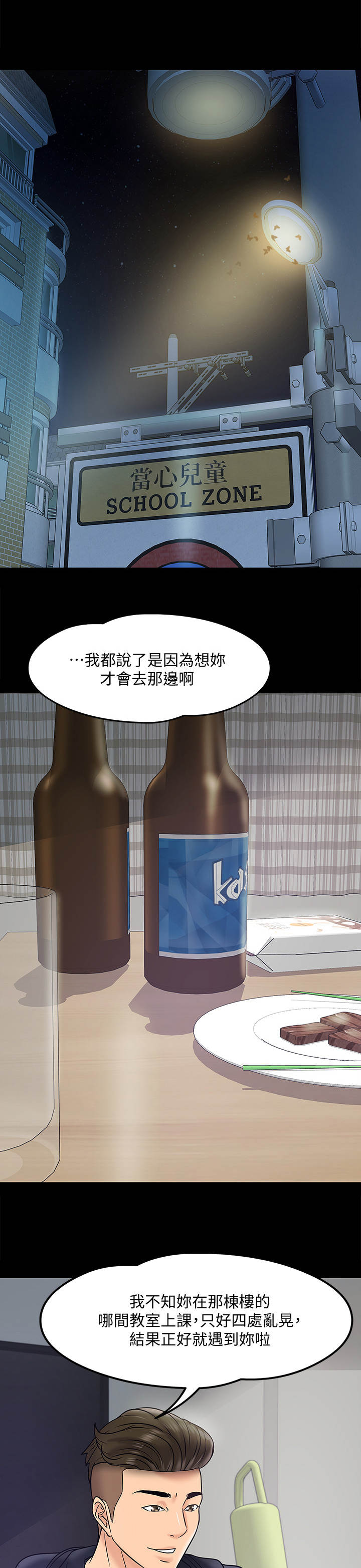 第26章：邀请4