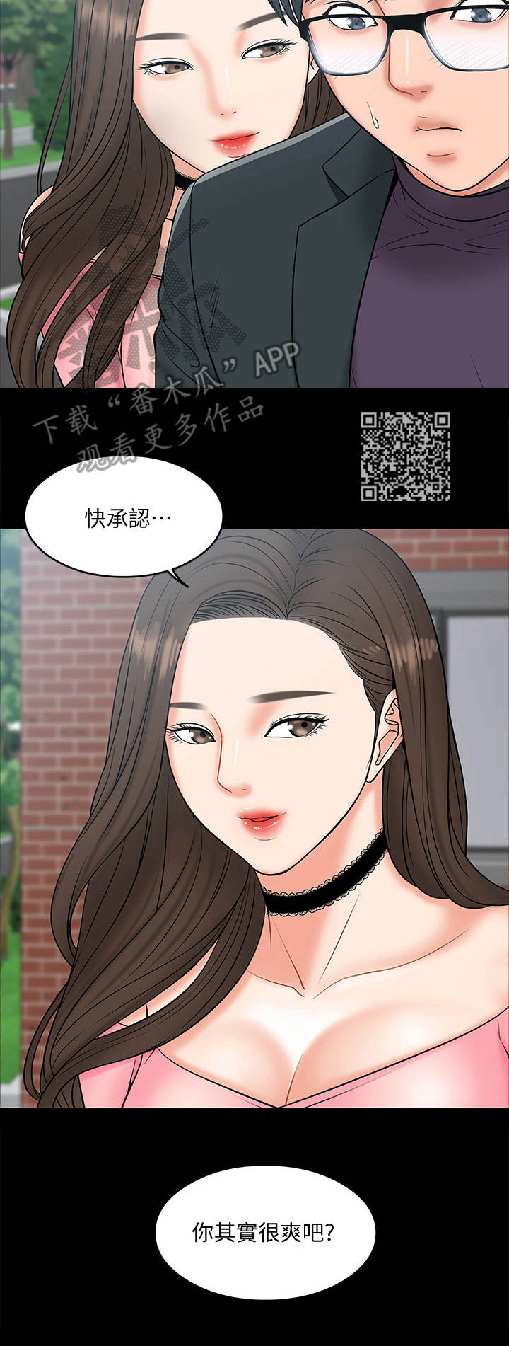 第17章：感觉如何5