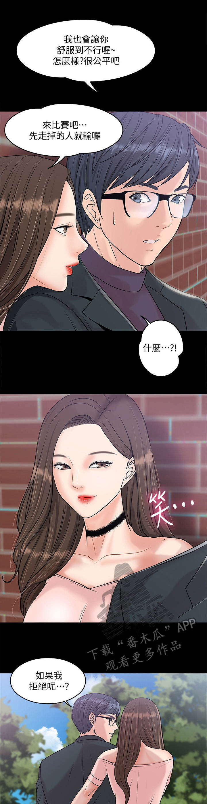 第18章： 比赛2