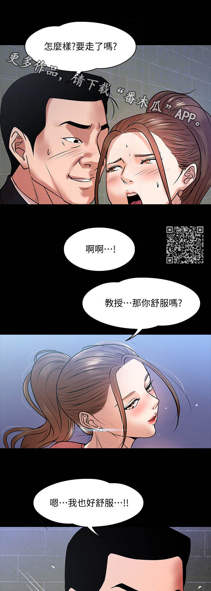 第34章： 隐秘关系5