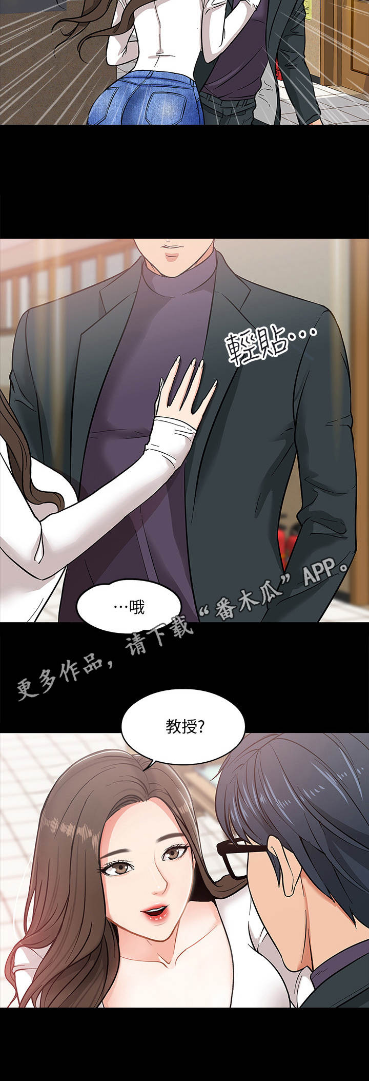 第5章： 避难所11