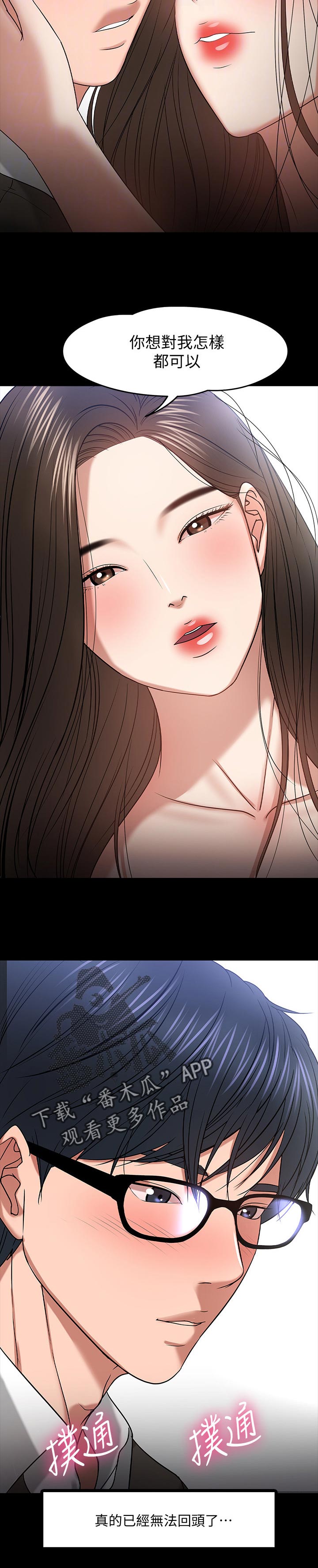 第47章：想要4
