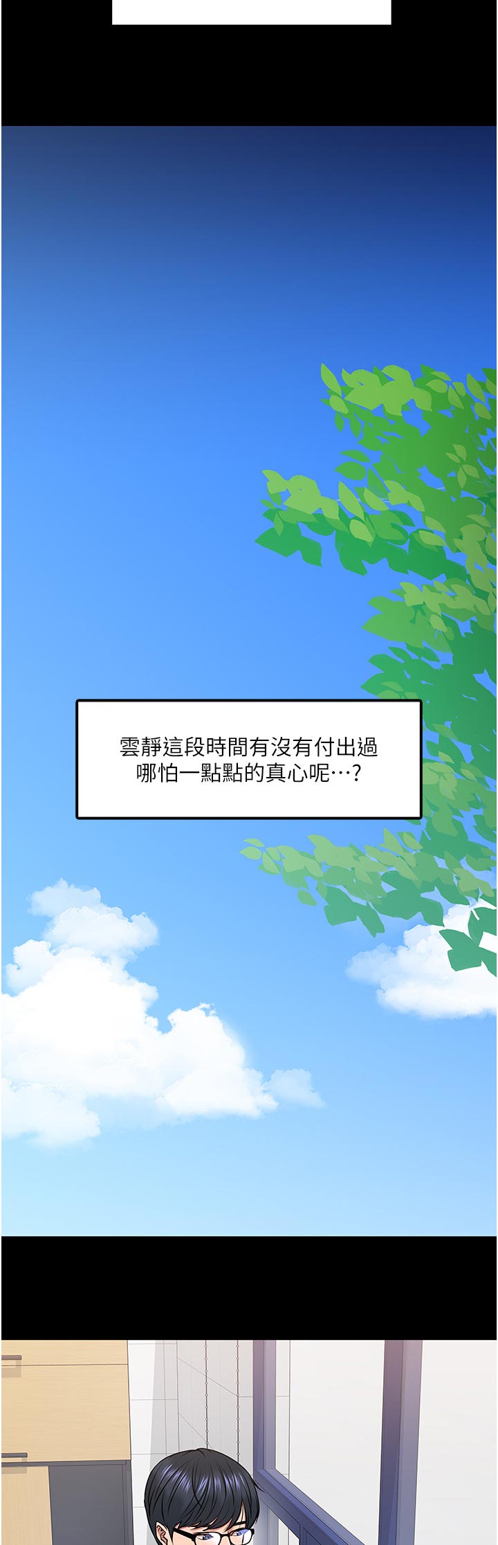 第63章：放鸽子的代价12