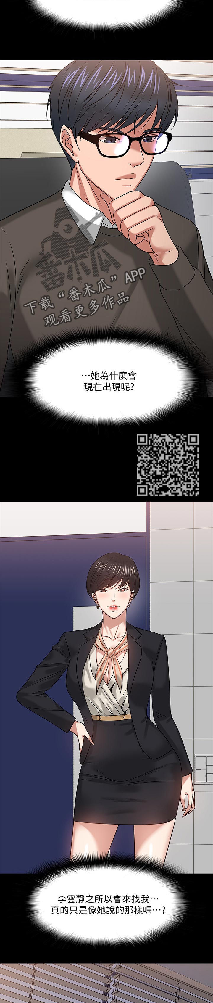 第44章：共存5
