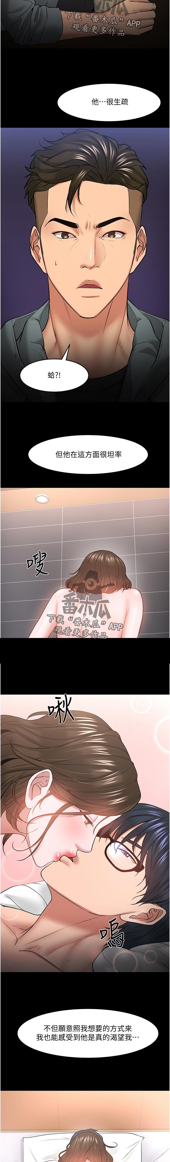 第81章：感受10