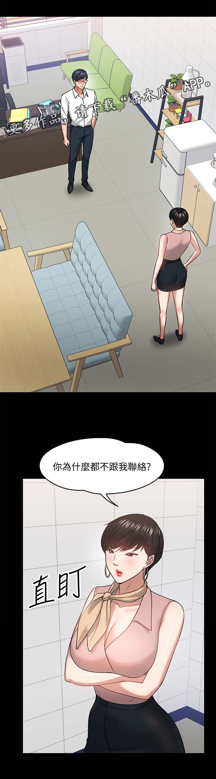 第54章：教室游戏4