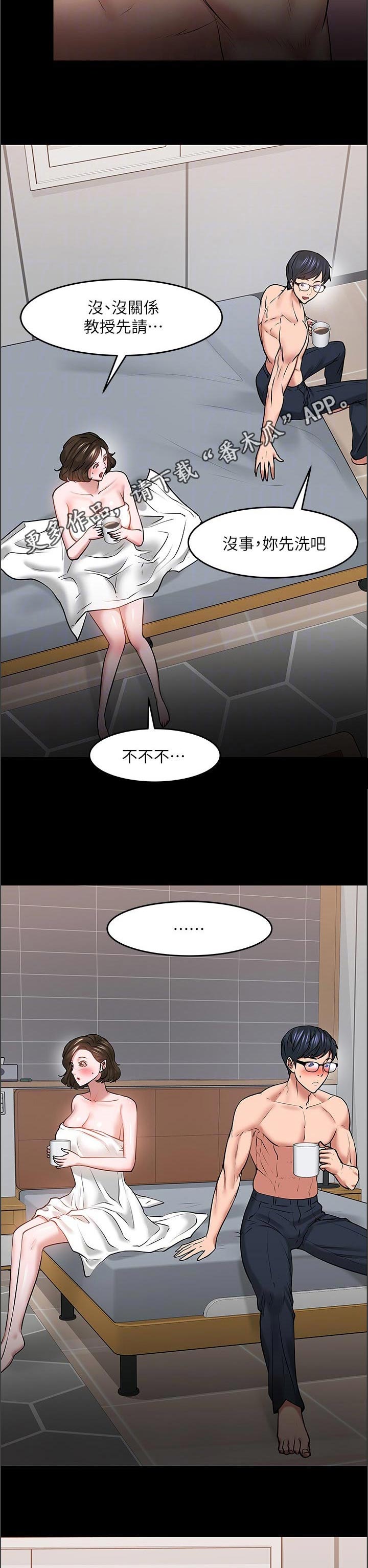 第83章：羡慕8