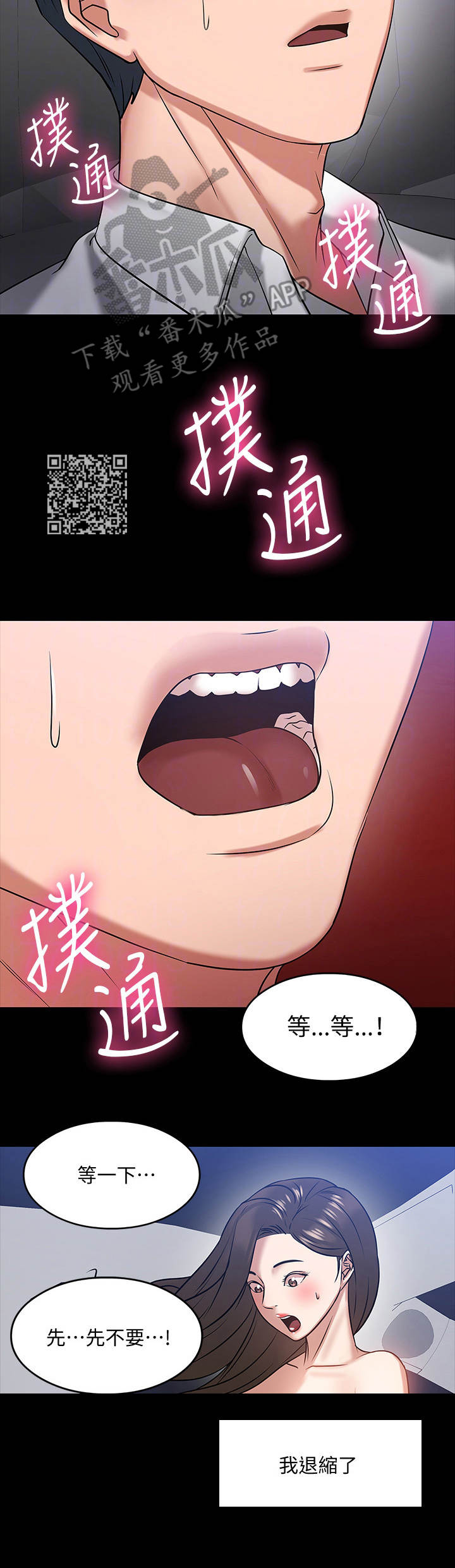第39章： 害怕6