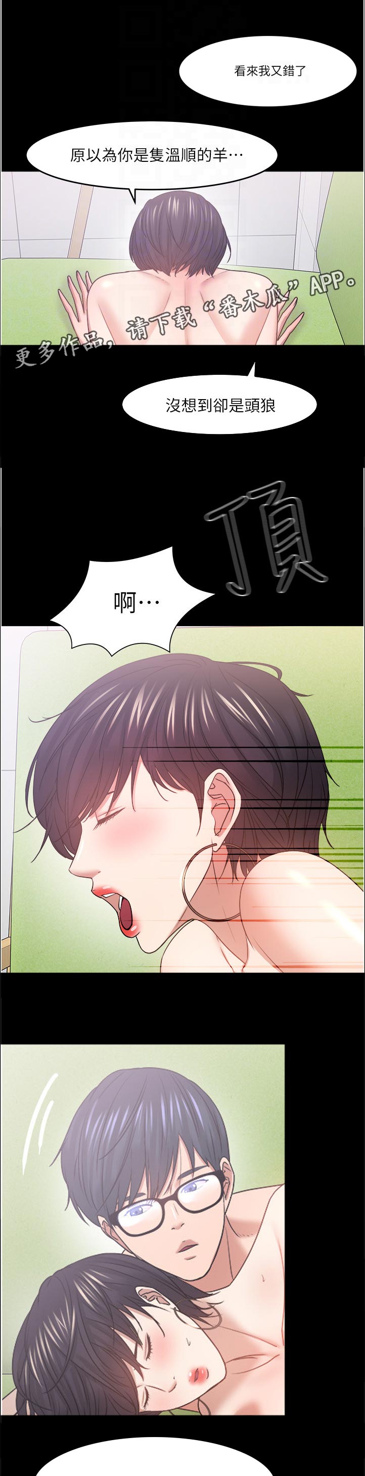 第101章：真正的我6