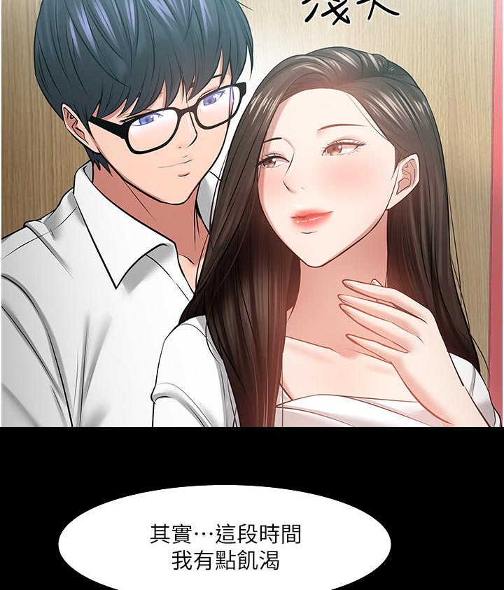 第96章：不要停16