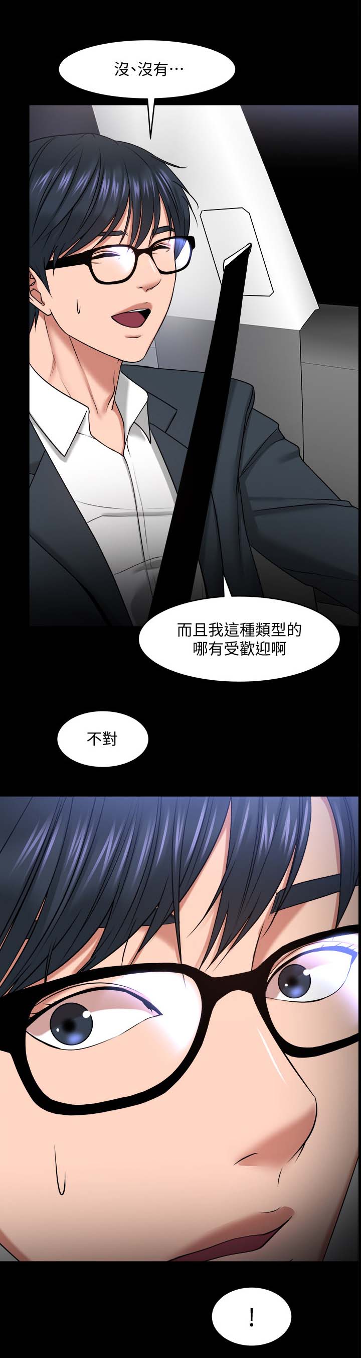 第60章：真相4
