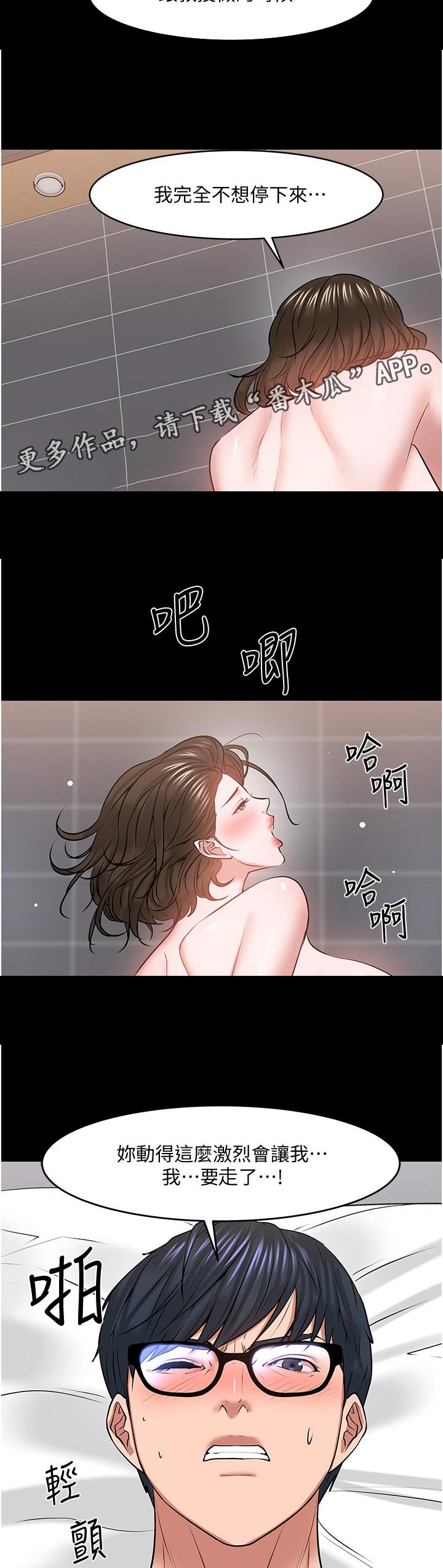 第82章：分手9