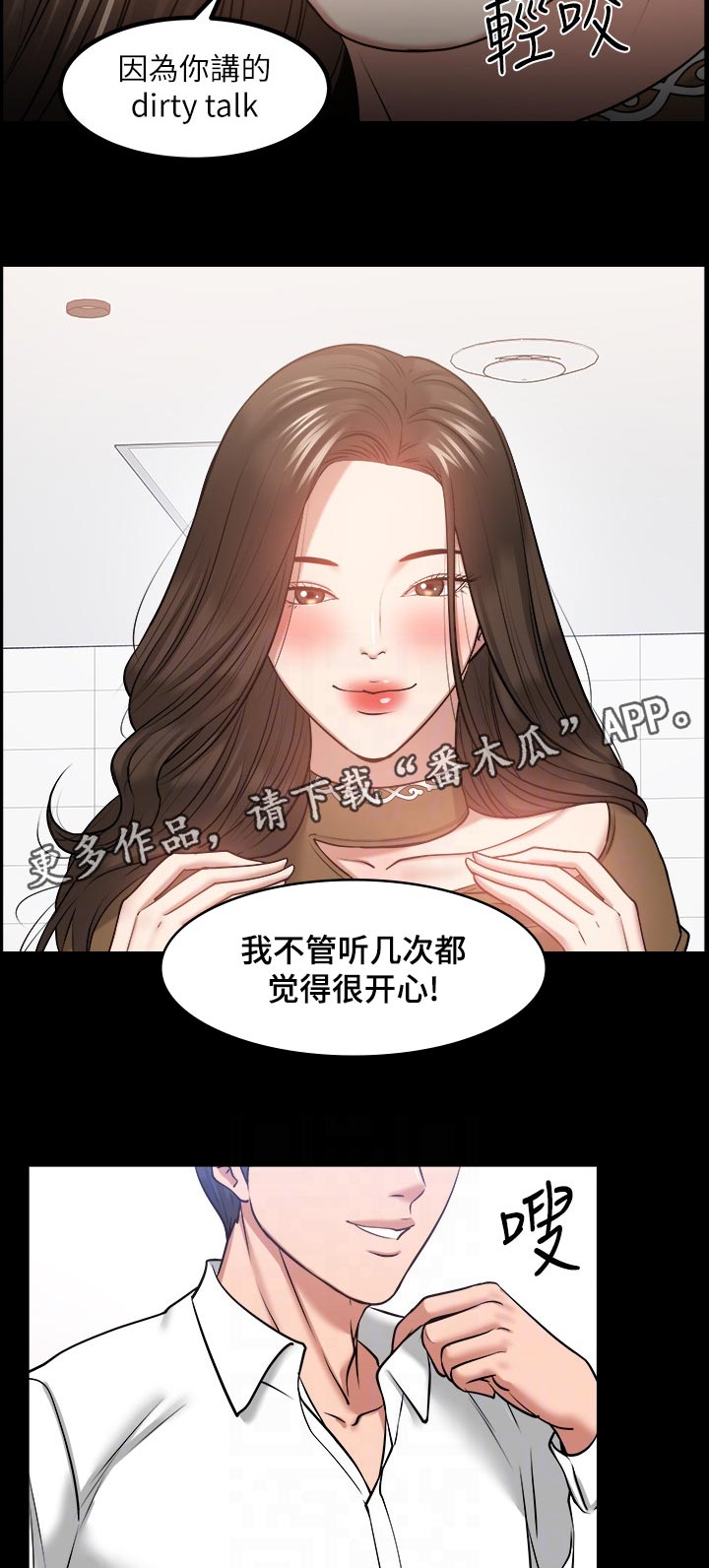 第65章：惩罚游戏4