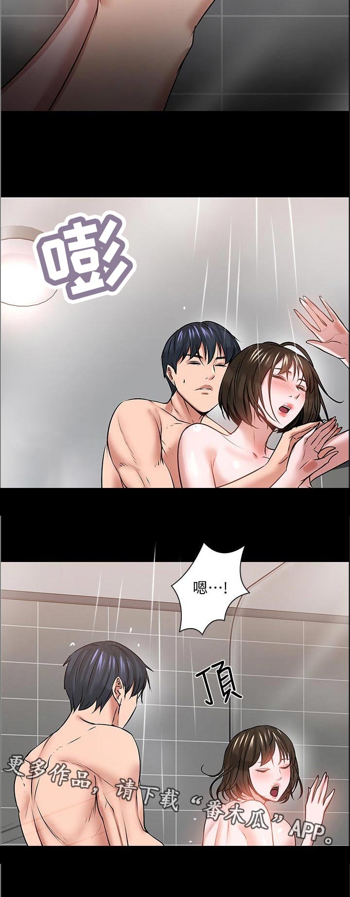 第84章：咨询8