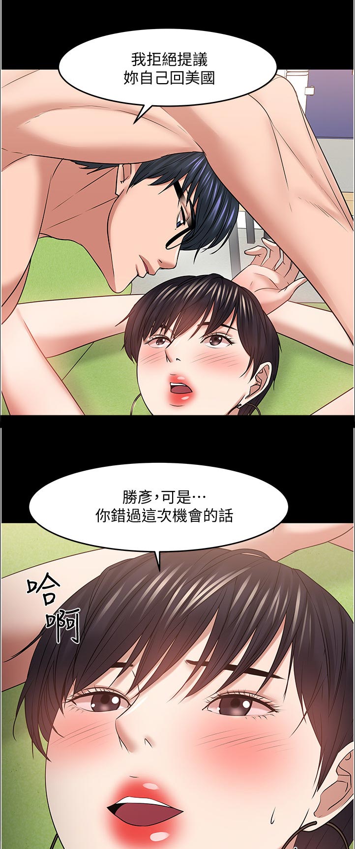 第100章：不择手段6