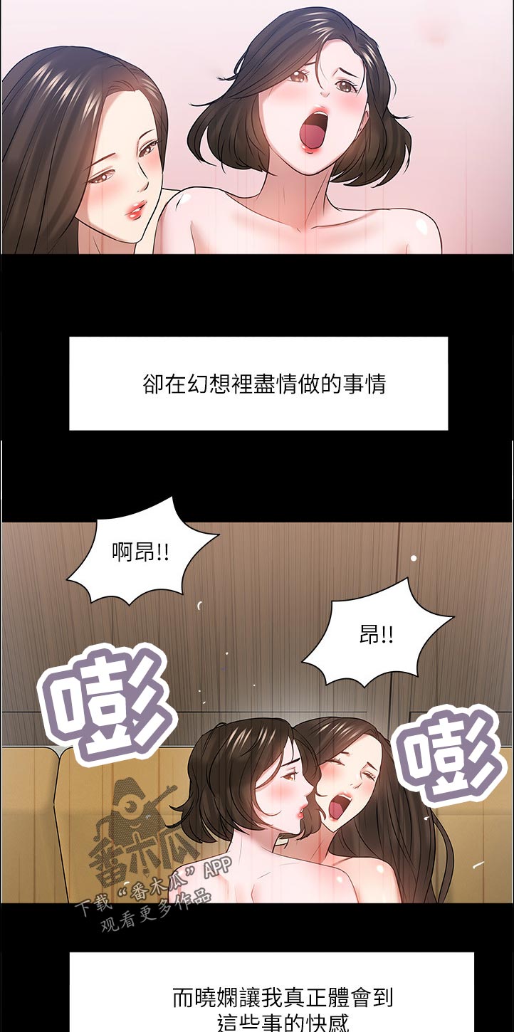 第106章：特别指导【完结】8