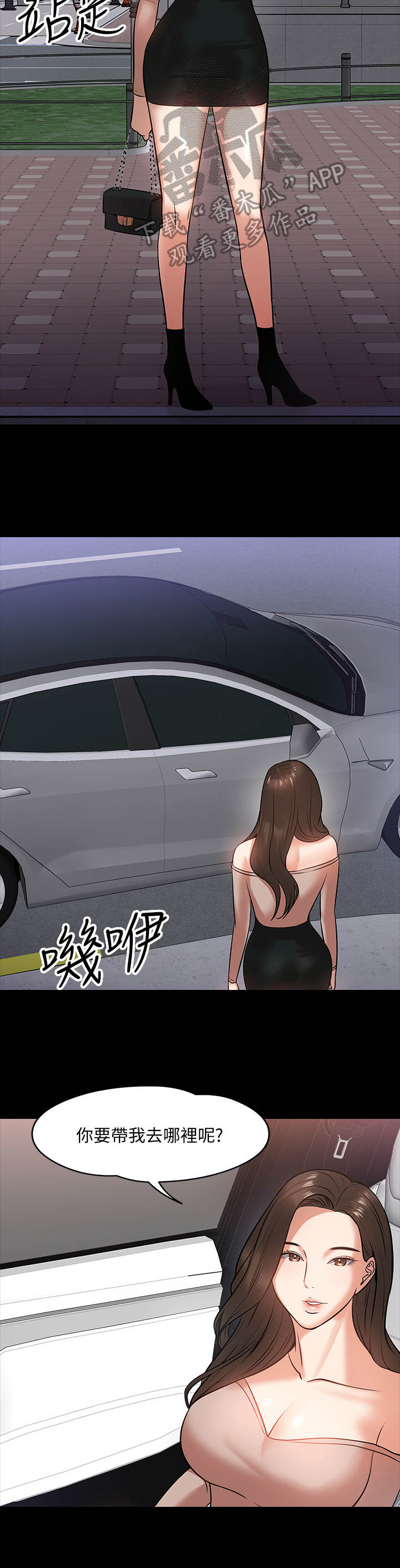 第36章：约会6