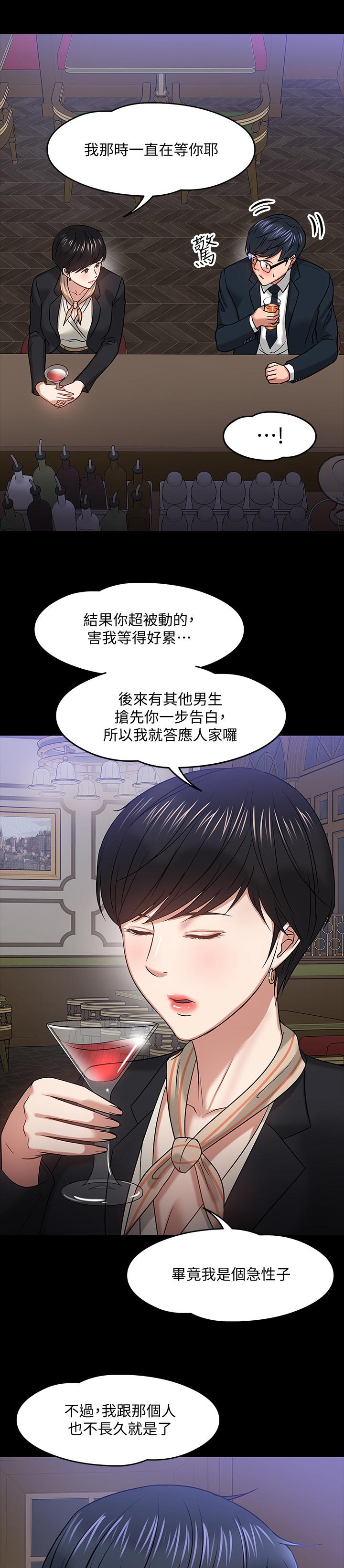 第42章：成熟6