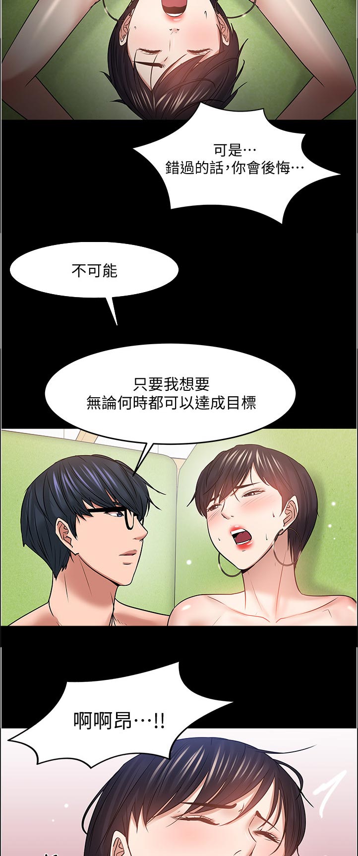 第100章：不择手段10