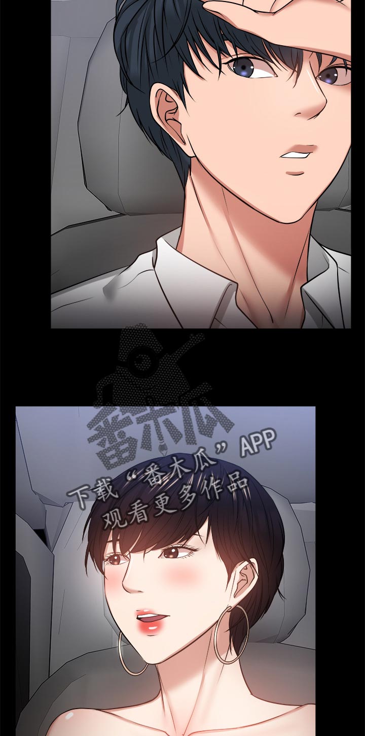 第62章：车上游戏9