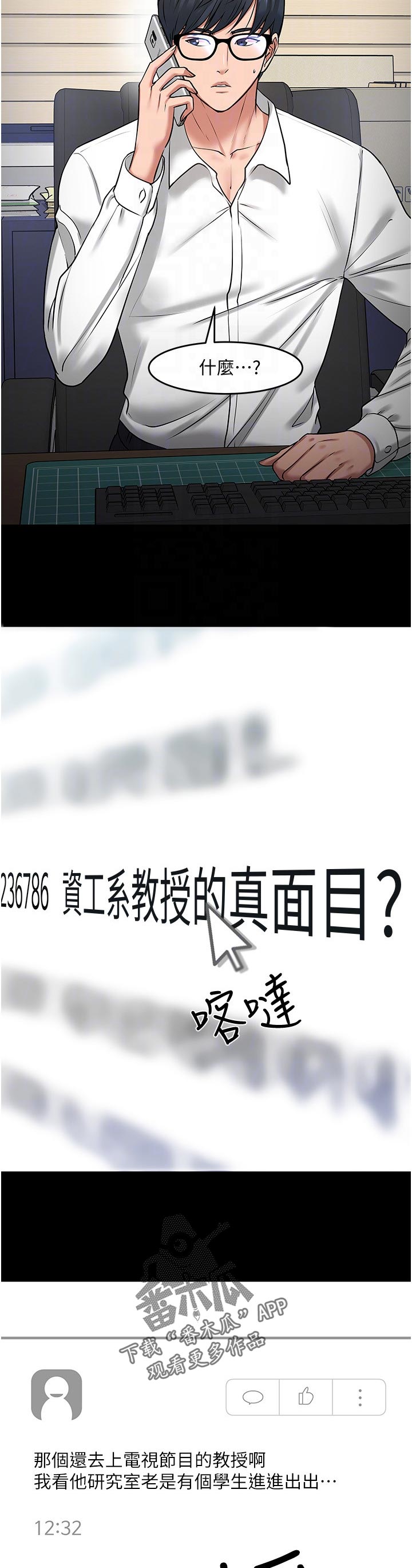 第89章：曝光9