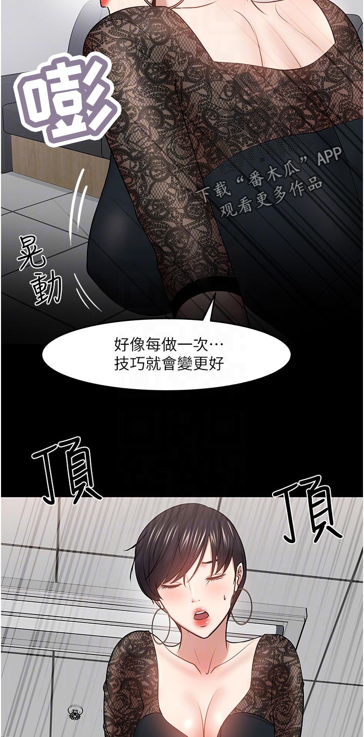 第87章：进步14
