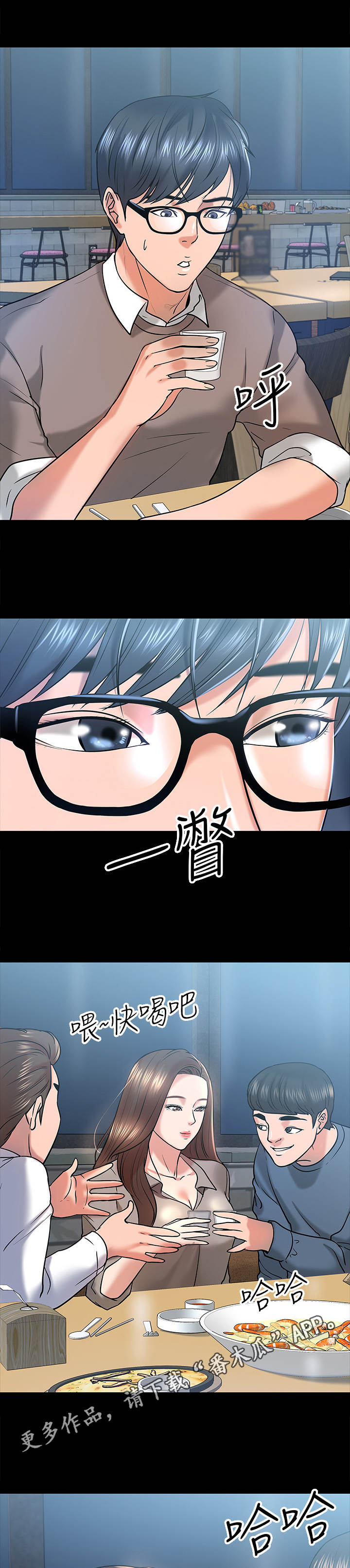第30章：同类人7