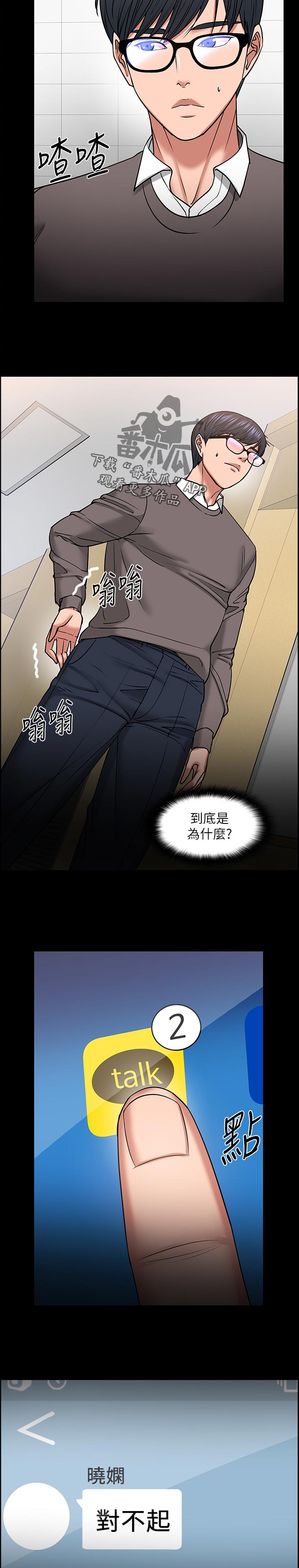 第71章：忐忑的感觉8