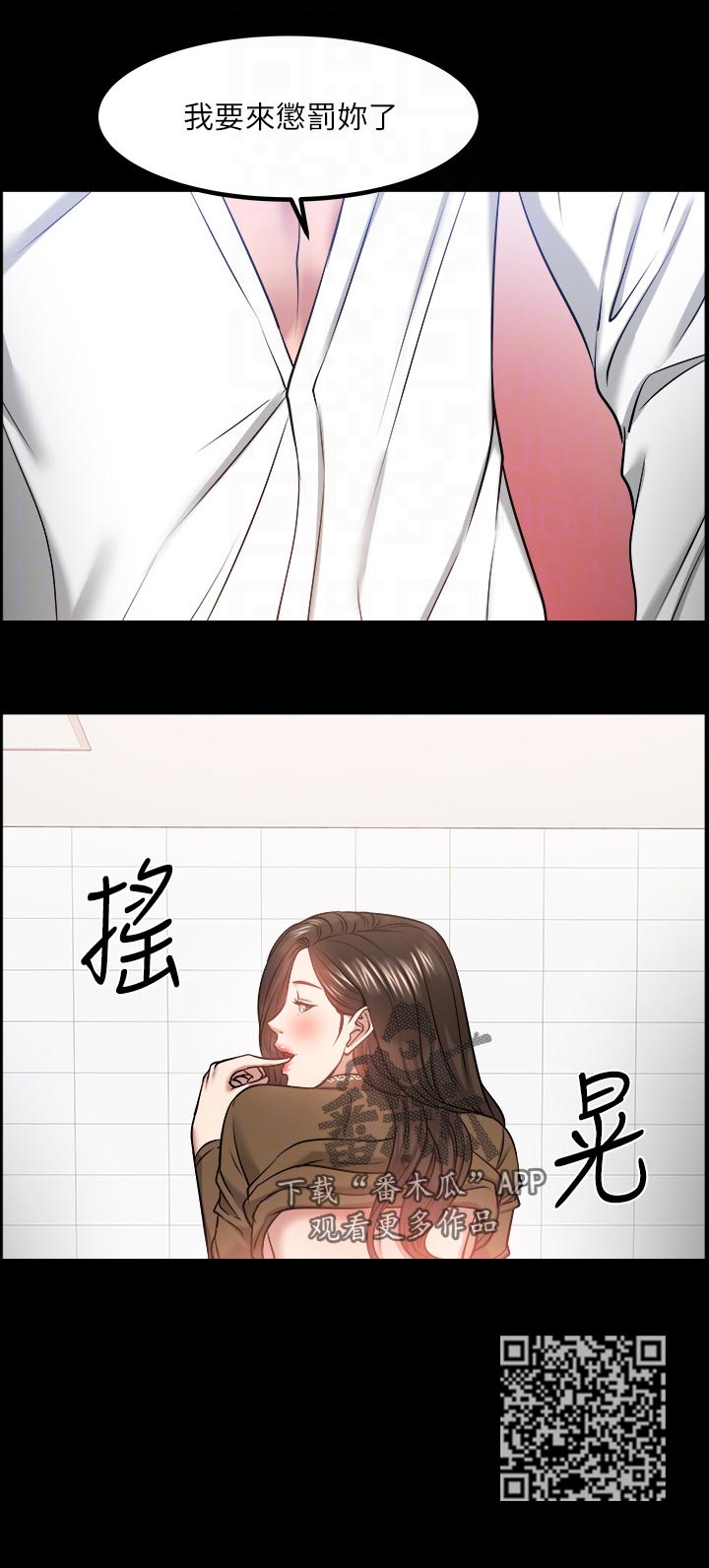 第65章：惩罚游戏6