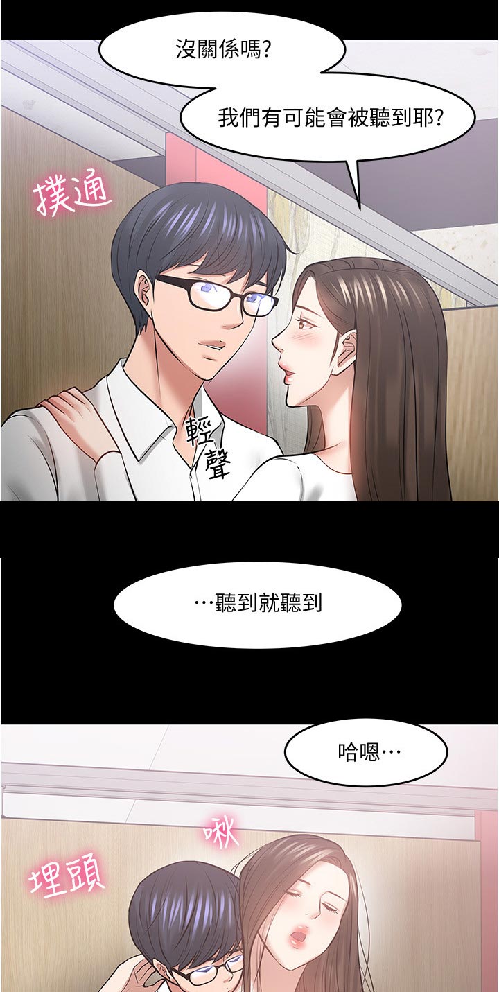 第96章：不要停7
