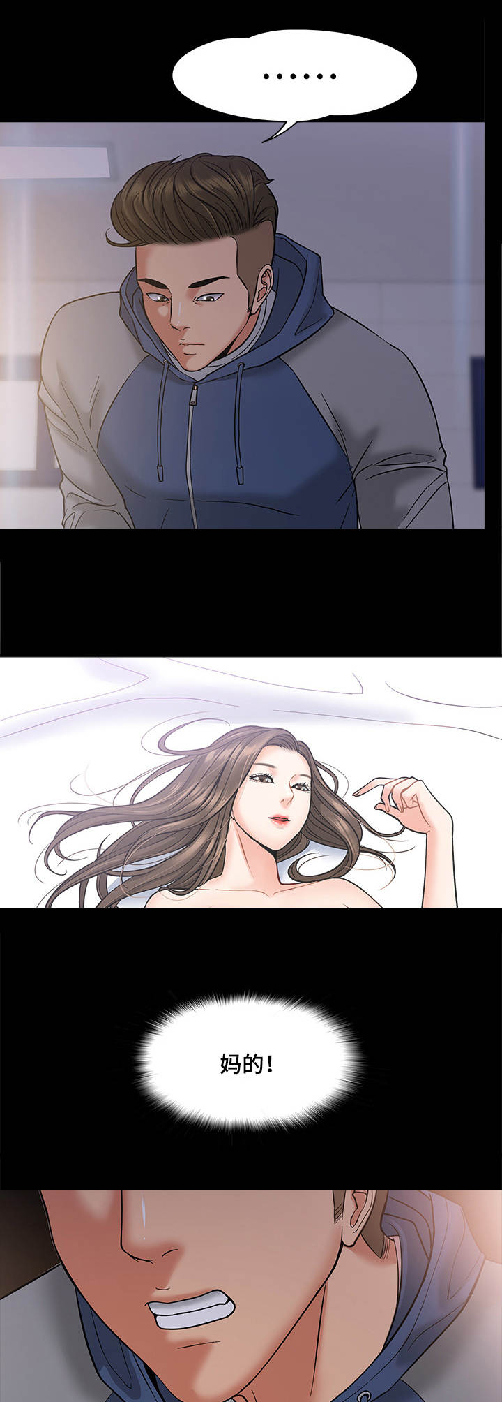 第13章：粗鲁11