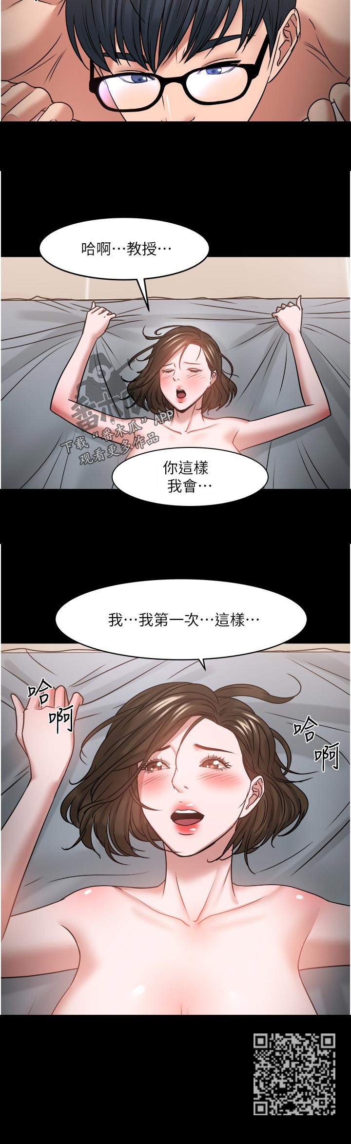第78章：大力一点5