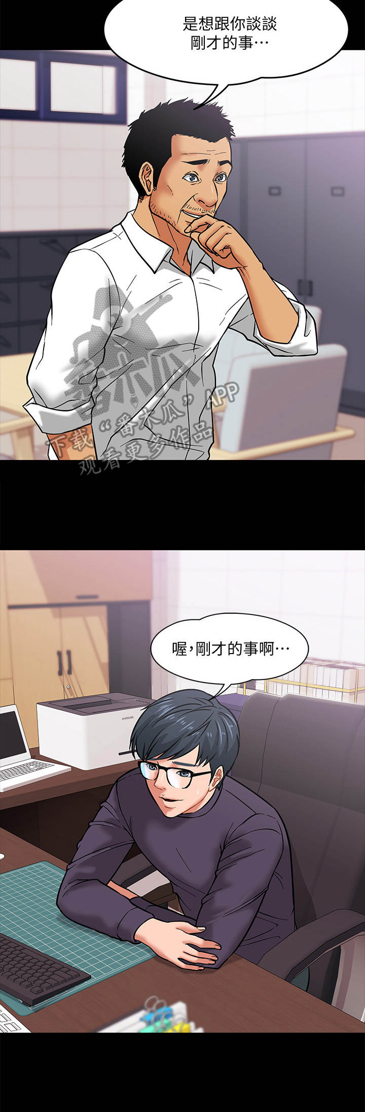 第9章：躲起来9