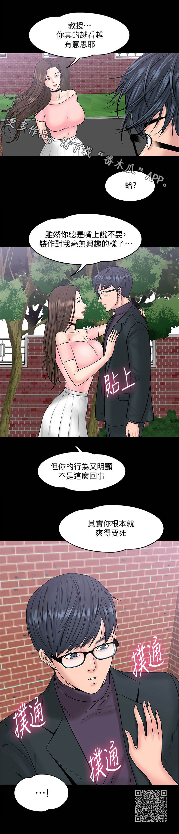 第20章： 蒙混过关10