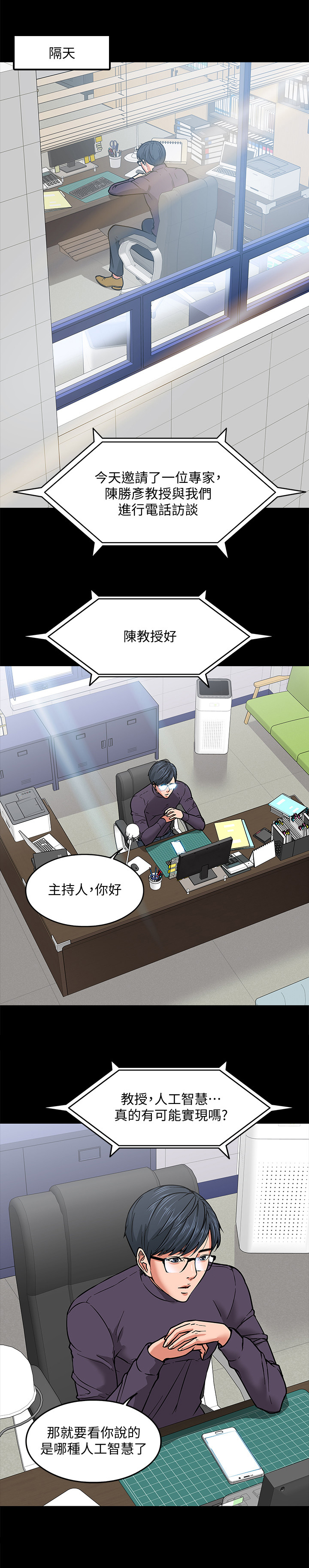 第4章：自知之明2