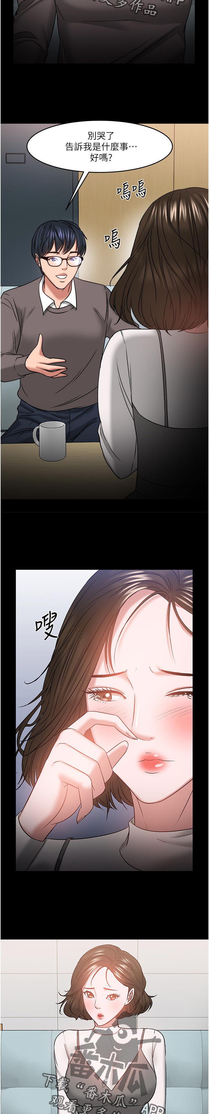 第74章：坦白10