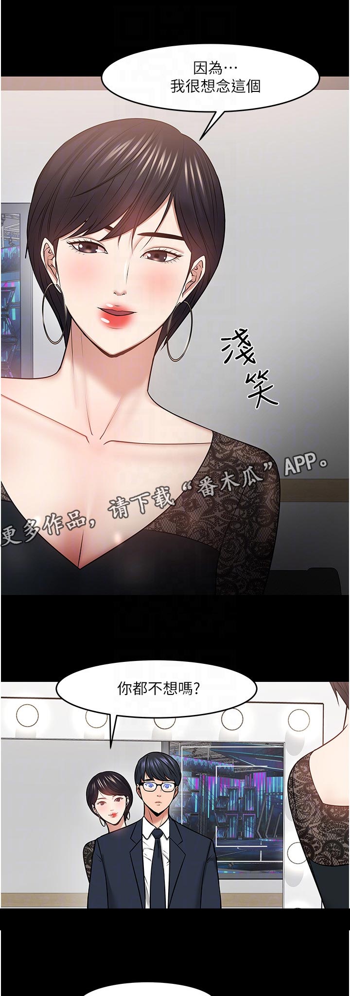 第87章：进步6