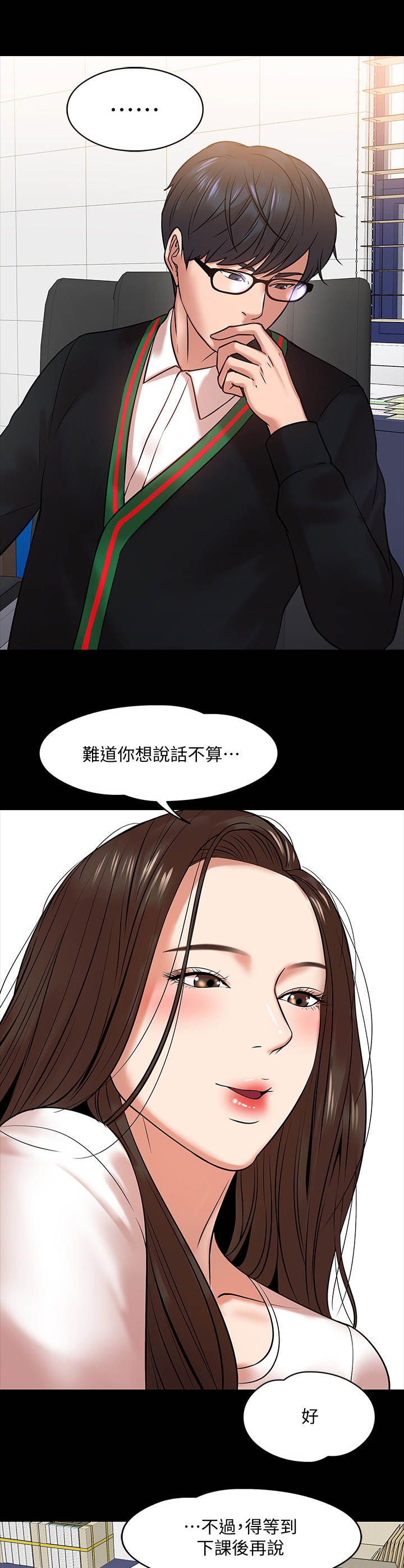 第36章：约会1