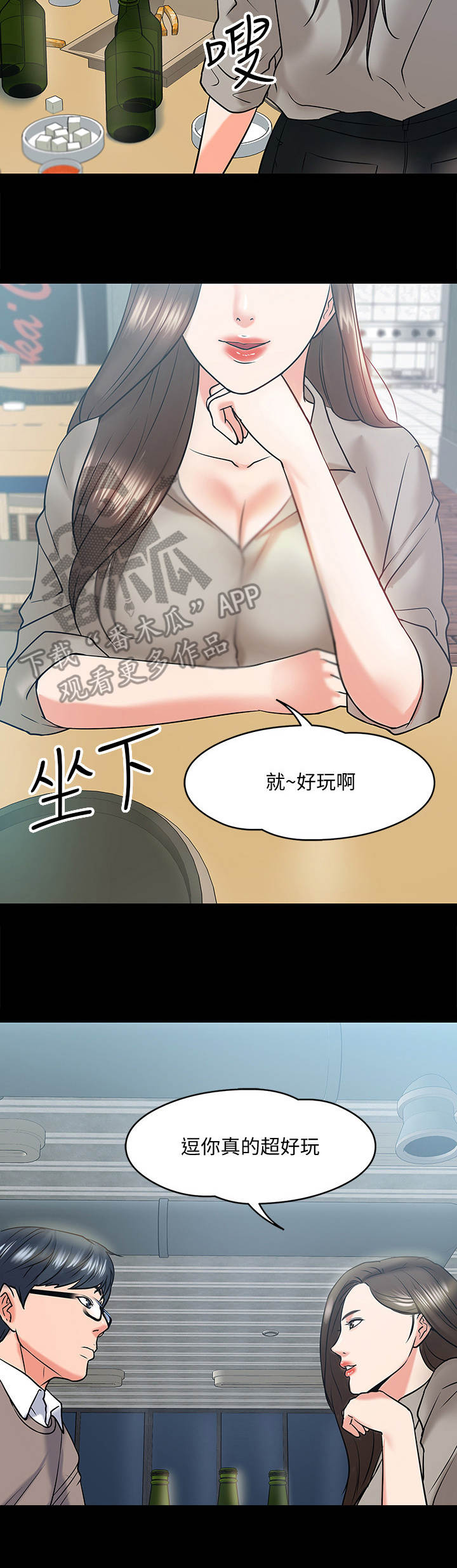 第31章：酒量4