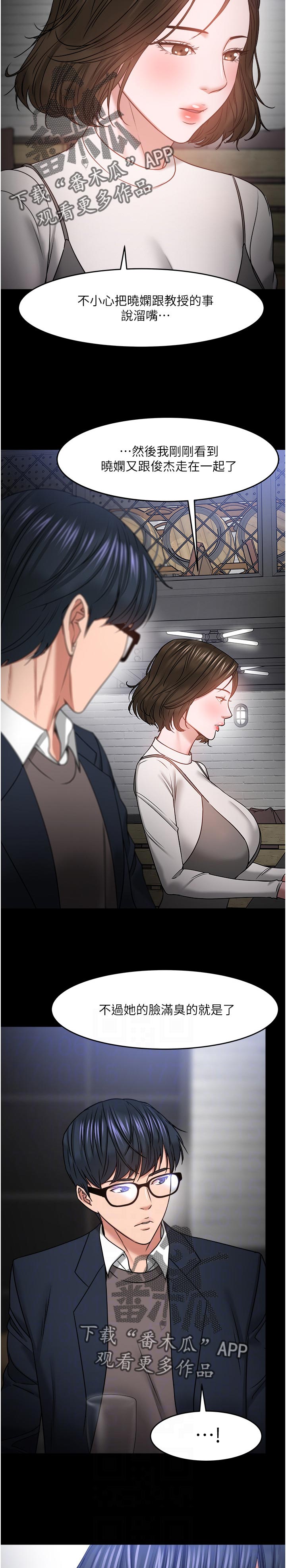 第75章：一定说了什么9