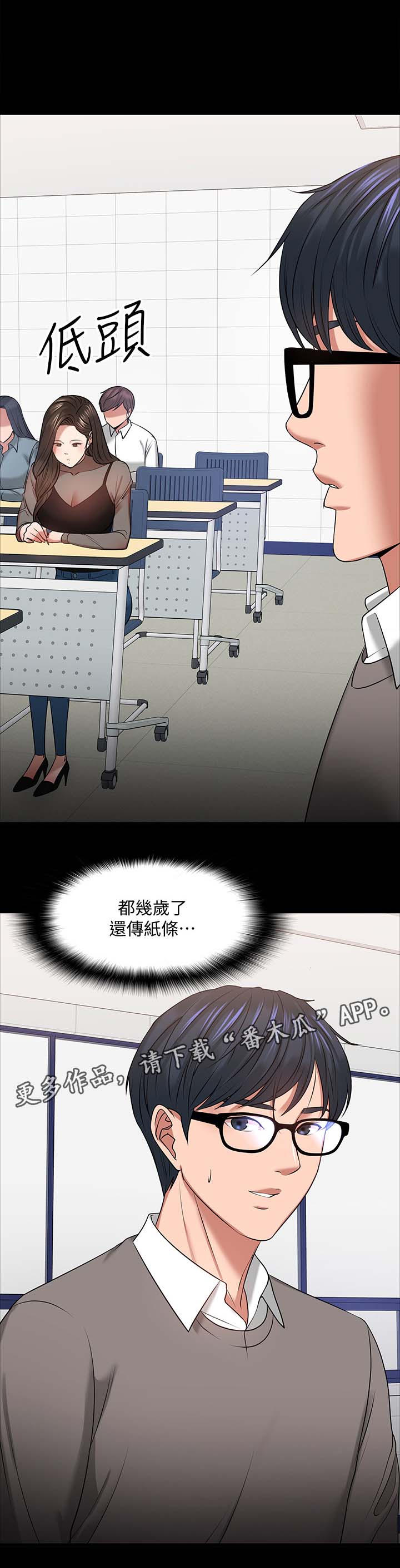 第57章：下课邀约12