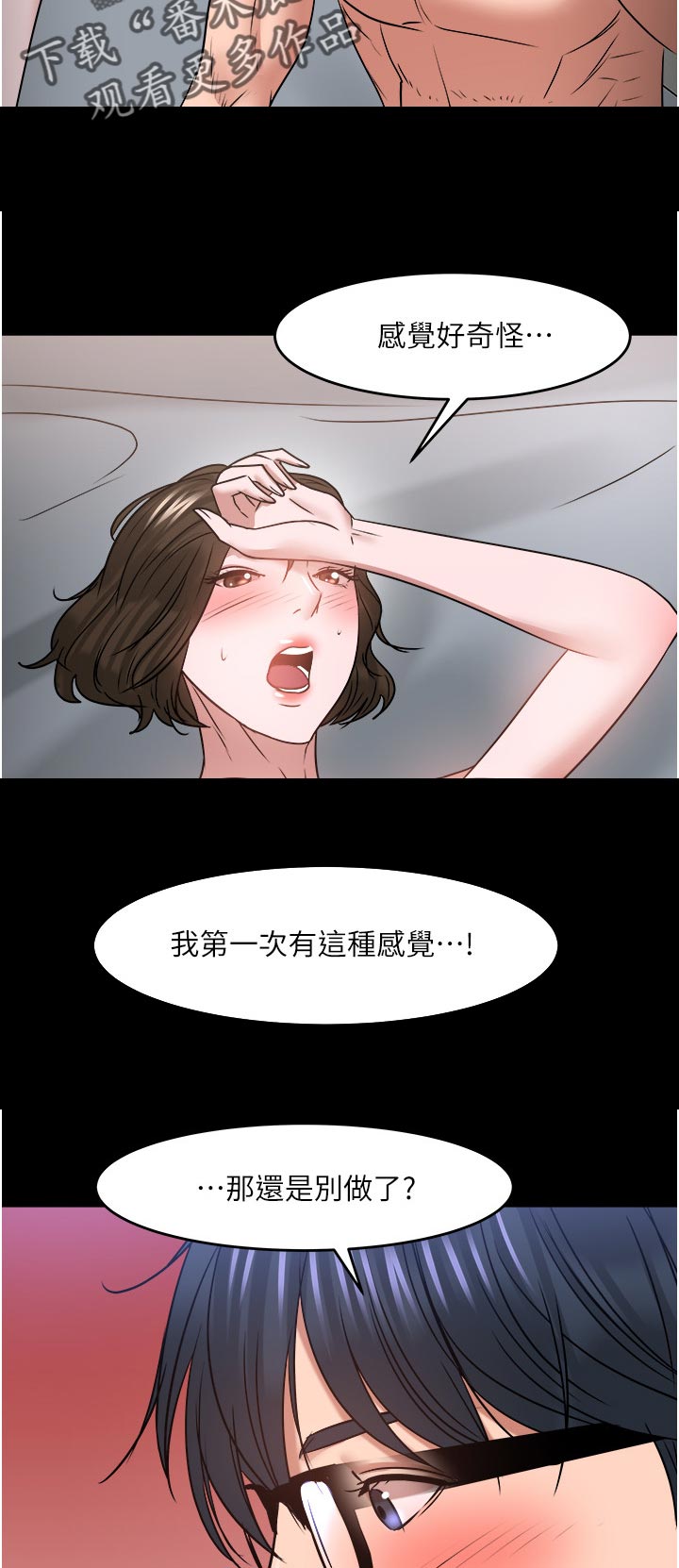 第78章：大力一点16
