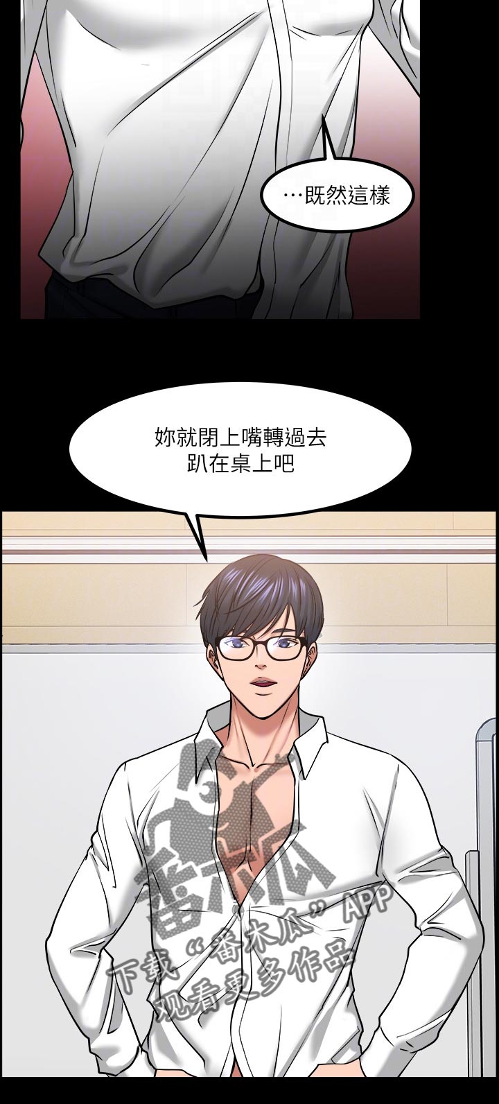 第65章：惩罚游戏5