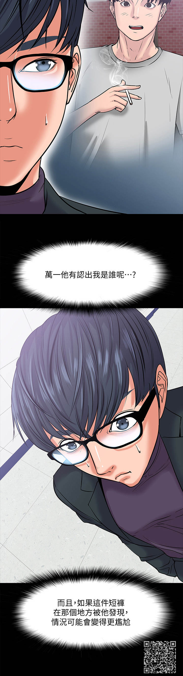 第23章：渣男14